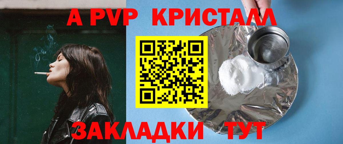 Альфа ПВП  Alfa_PVP СК  Вход с VPN  Зима  А ПВП крисы CK  A PVP мука 