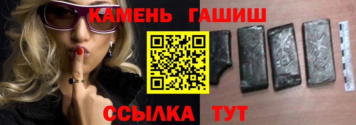 Гашиш убойный  Гашиш  Зима  Вход с VPN 