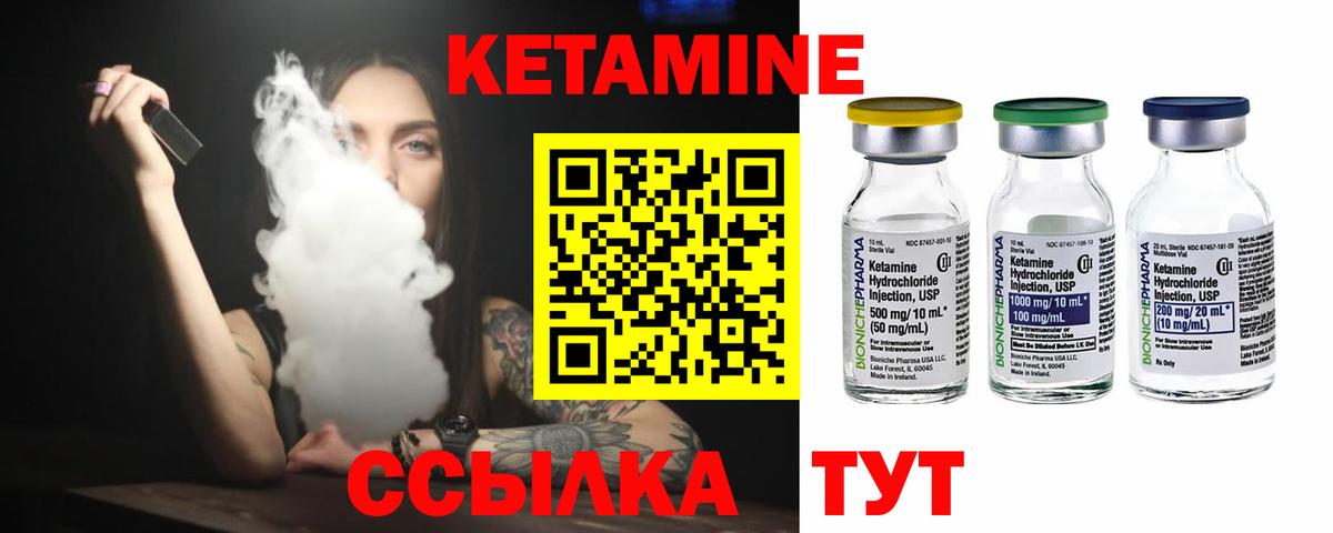 КЕТАМИН ketamine  Вход с VPN  Зима  КЕТАМИН ketamine 