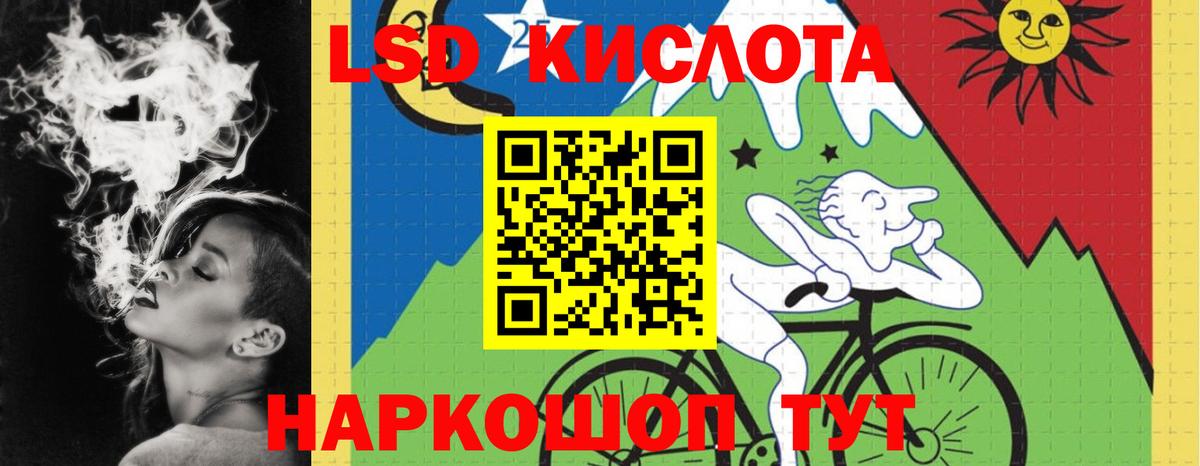 LSD-25 экстази ecstasy  Вход с VPN  ЛСД экстази кислота  Зима 