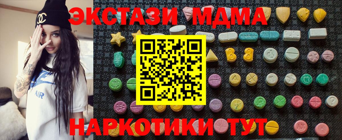 МДМА Molly  МДМА crystal  Вход с VPN  Зима 