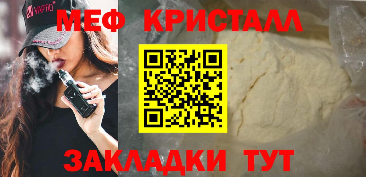 Меф мука Зима