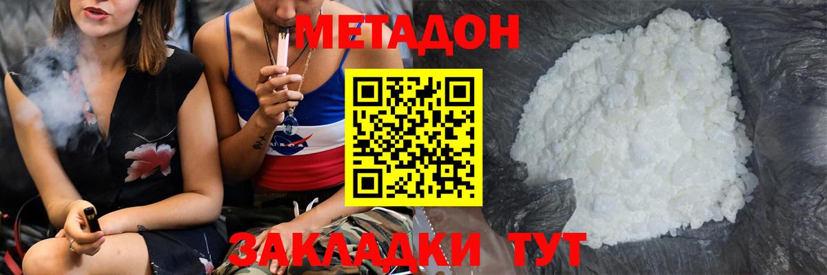 Лсд 25  Героин  Вход с VPN  Зима  КОКАИН  Альфа ПВП СОЛЬ кристаллы  Меф   Конопля 
