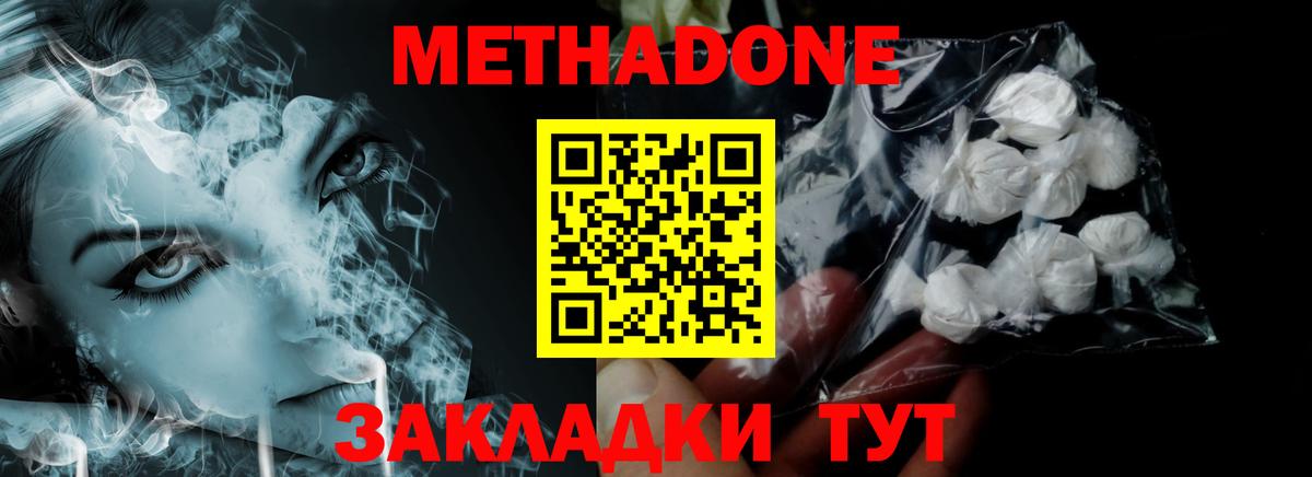 Метадон кристалл Зима