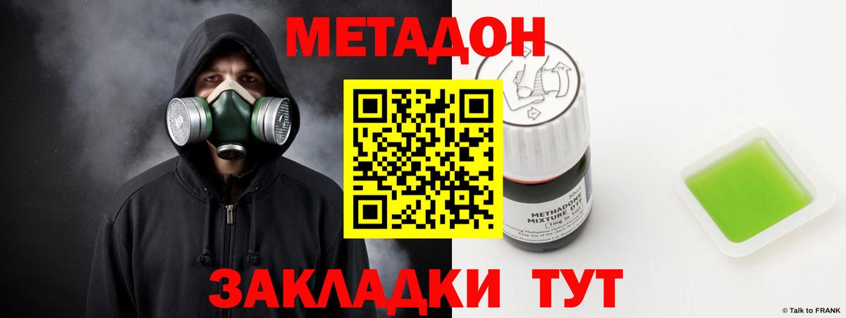 Метадон VHQ  kraken онион  Зима  Вход с VPN 