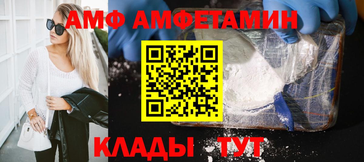 Зима  МЕТАМФЕТАМИН витя  Вход с VPN  МЕТАМФЕТАМИН витя 