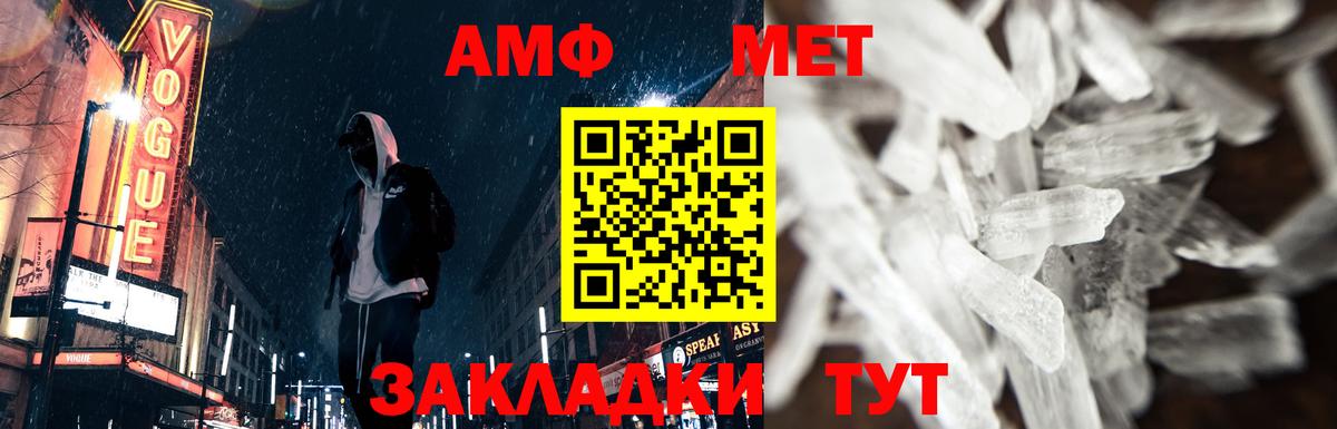 Метамфетамин Декстрометамфетамин 99.9% Зима